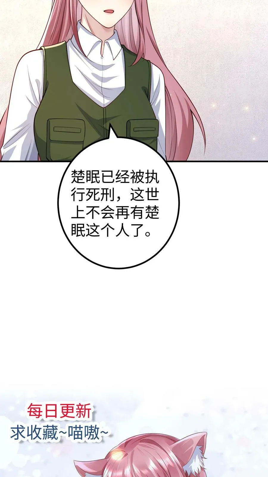 第227话 与巅峰几子告别 第18页