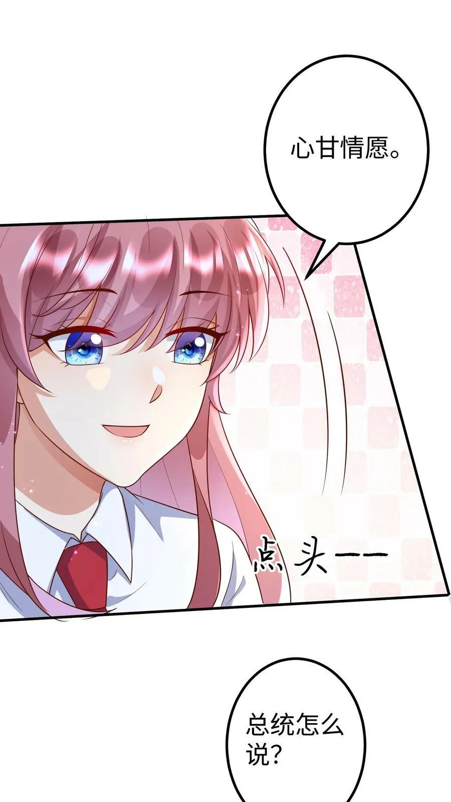 第226话 心甘情愿 第14页