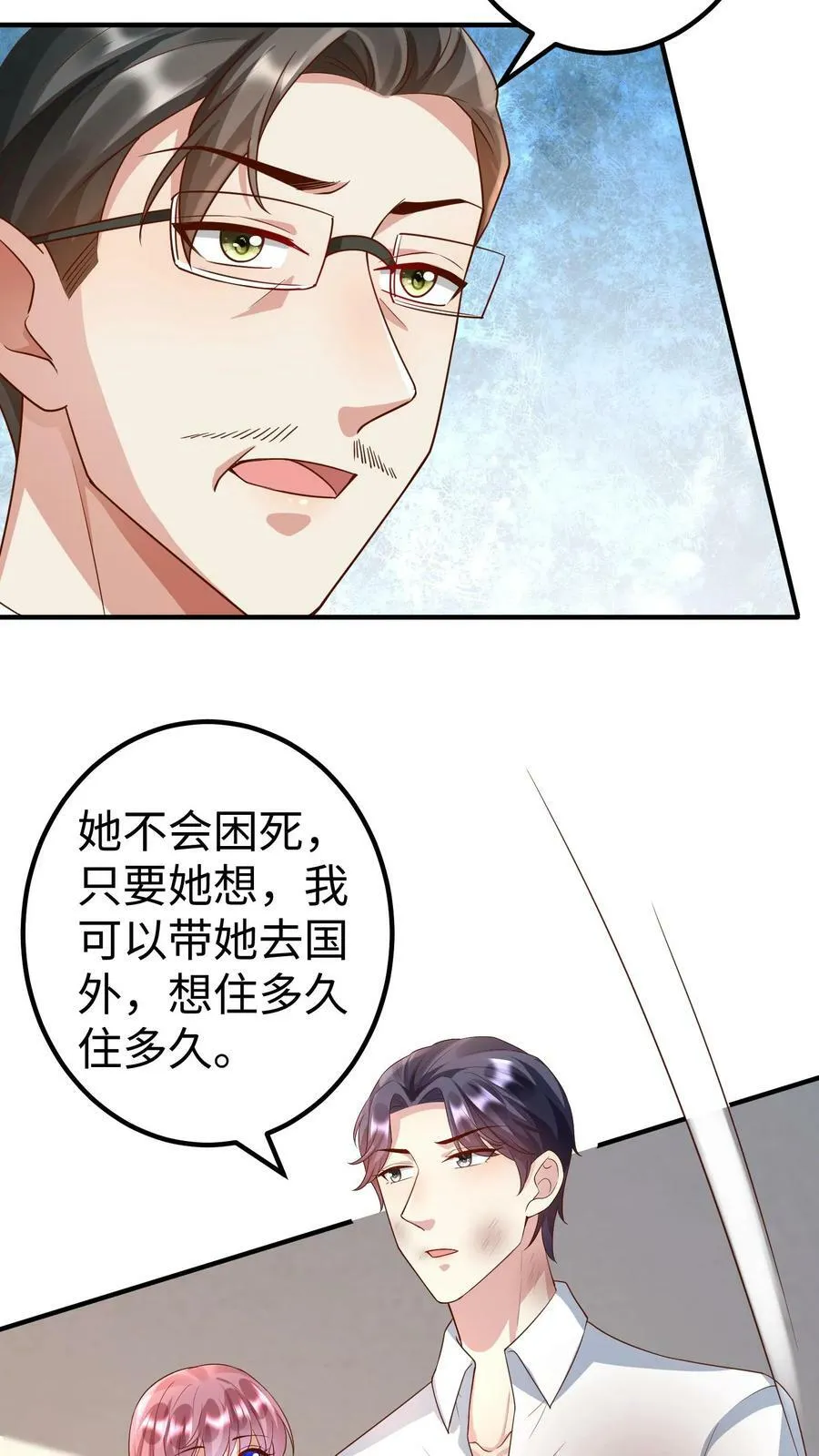 第226话 心甘情愿 第16页