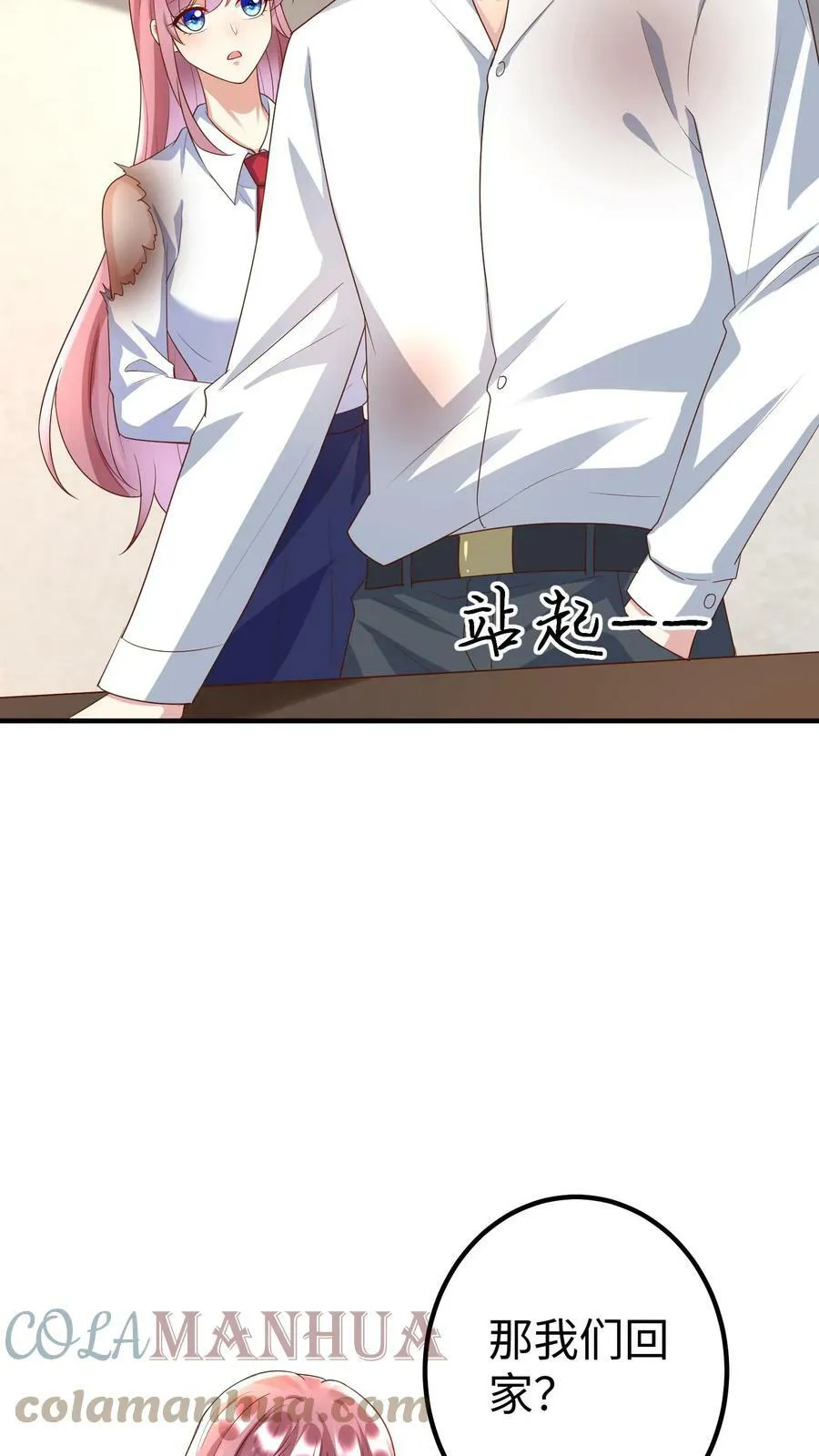 第226话 心甘情愿 第17页