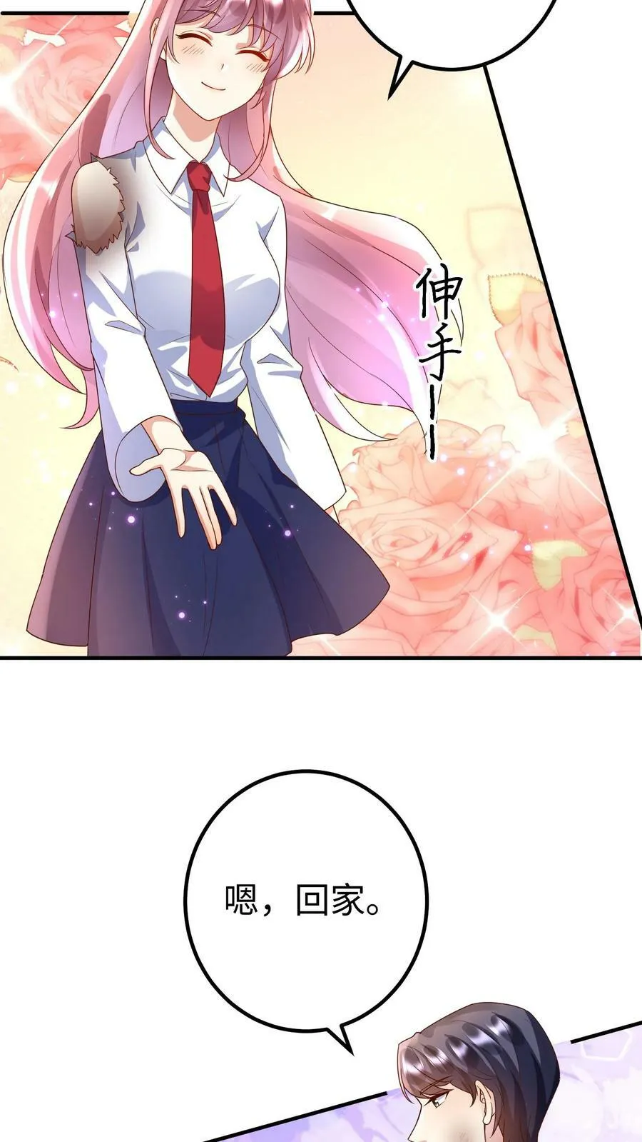 第226话 心甘情愿 第18页