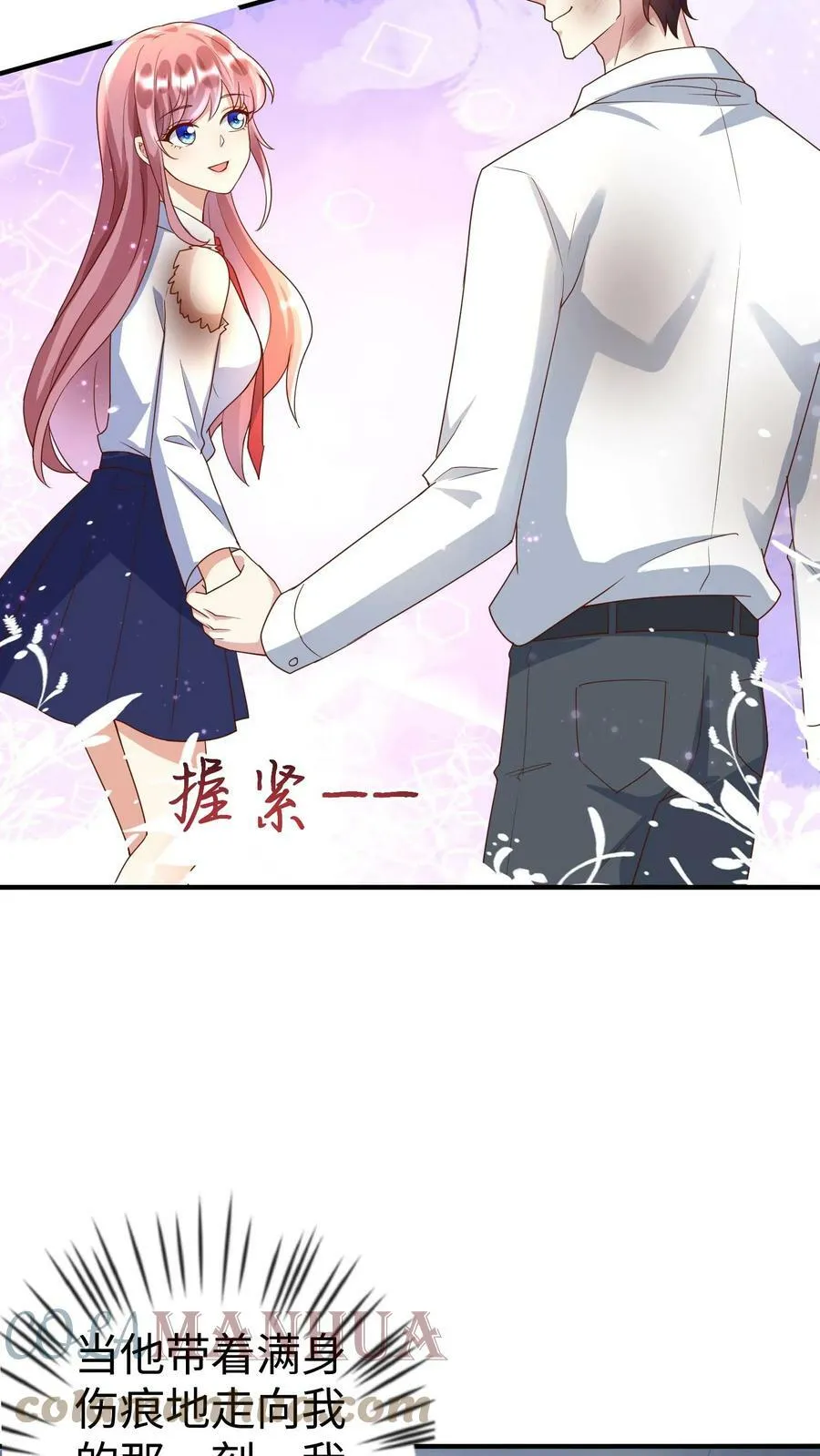 第226话 心甘情愿 第19页