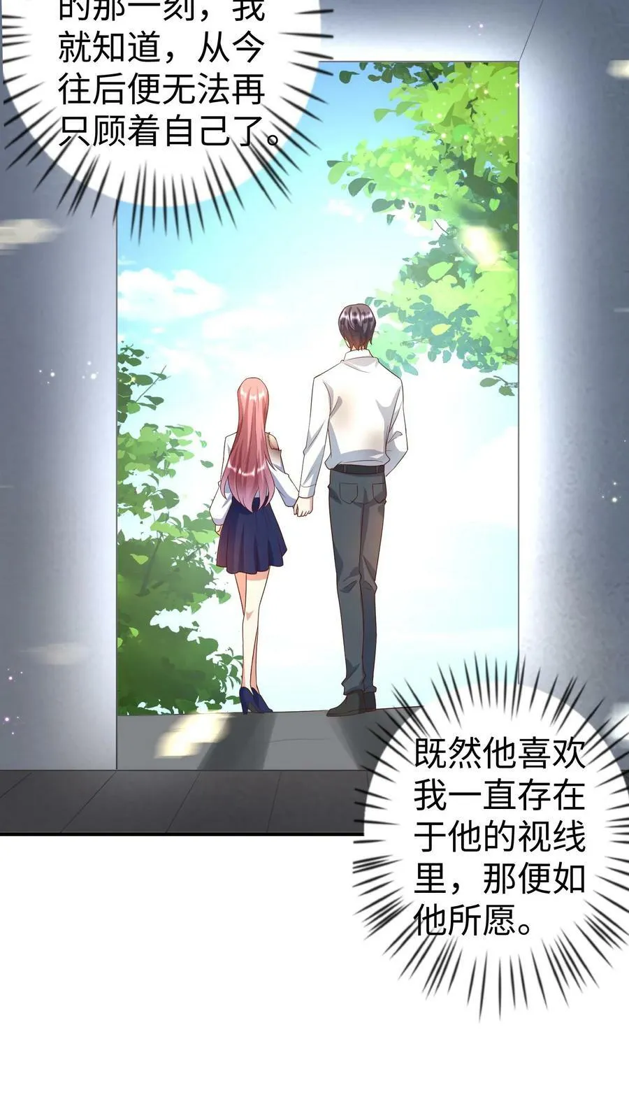 第226话 心甘情愿 第20页
