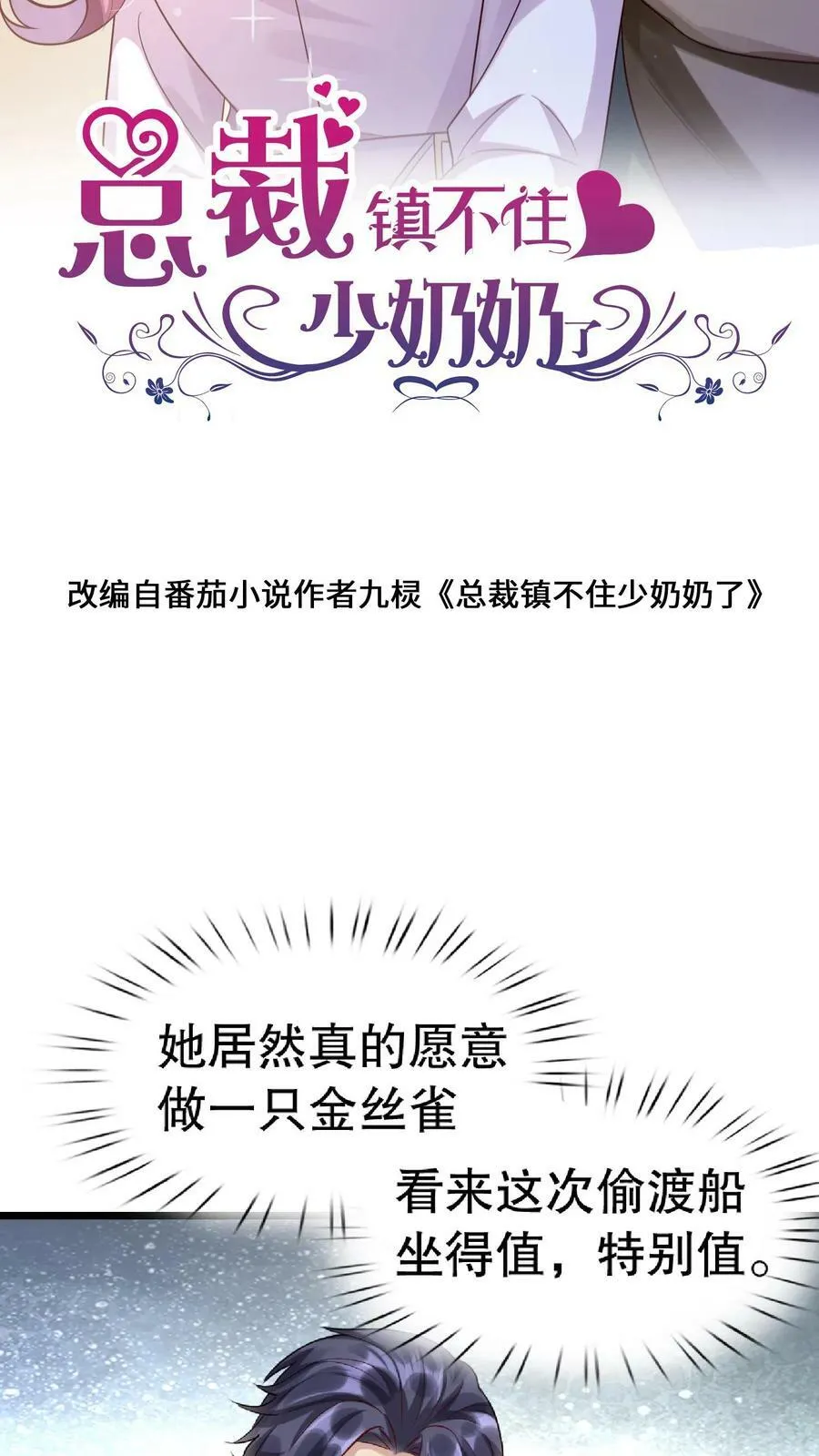 第228话 都不要了吗 第2页