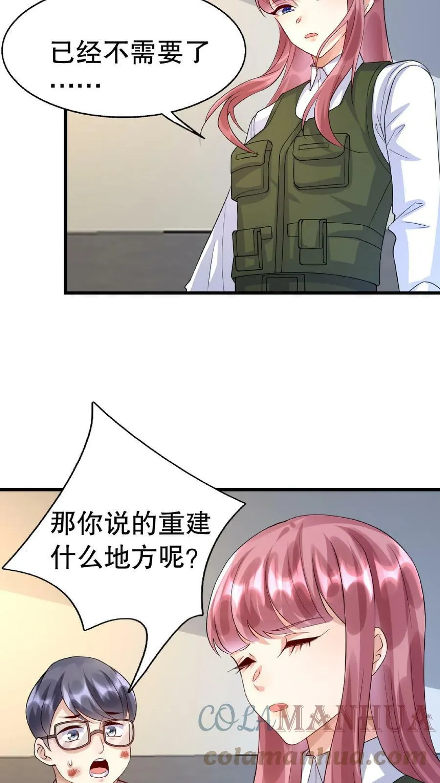 第228话 都不要了吗 第5页