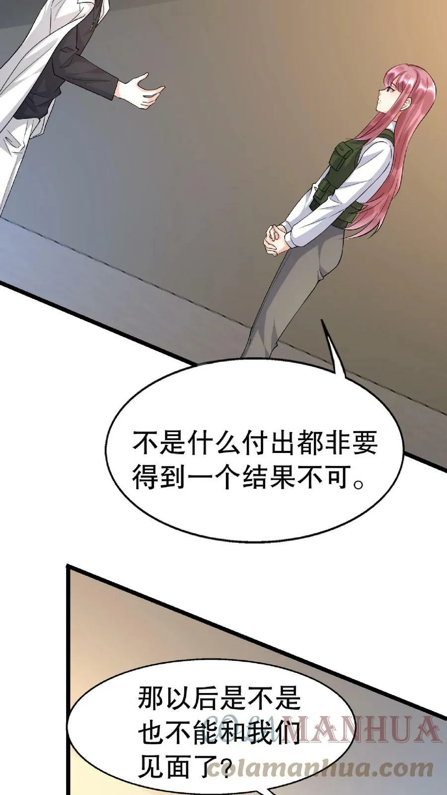 第228话 都不要了吗 第9页