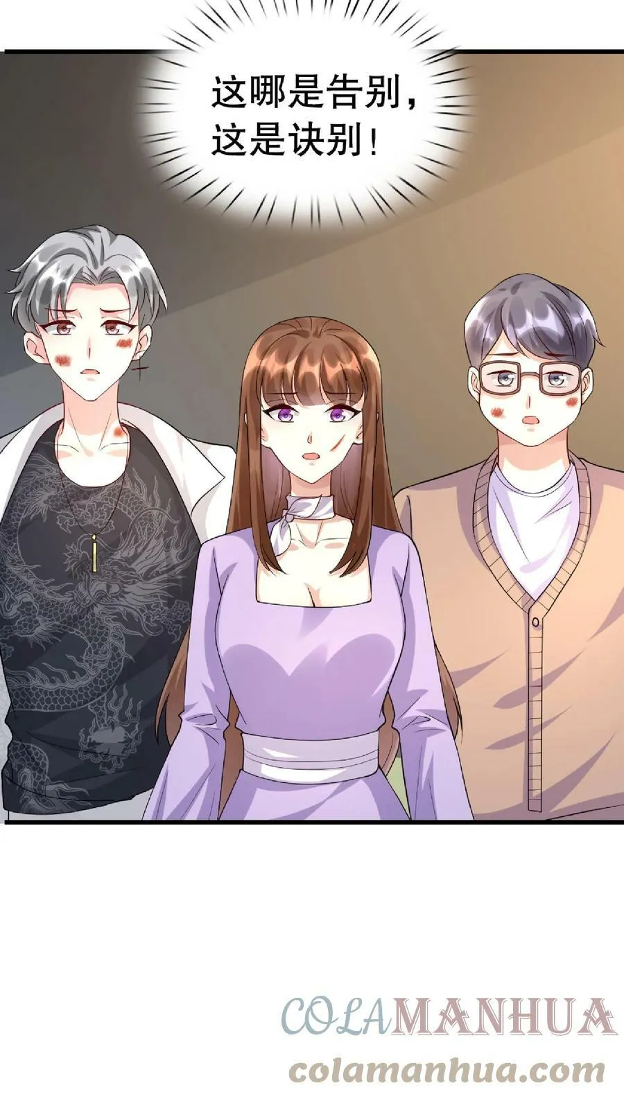 第228话 都不要了吗 第11页