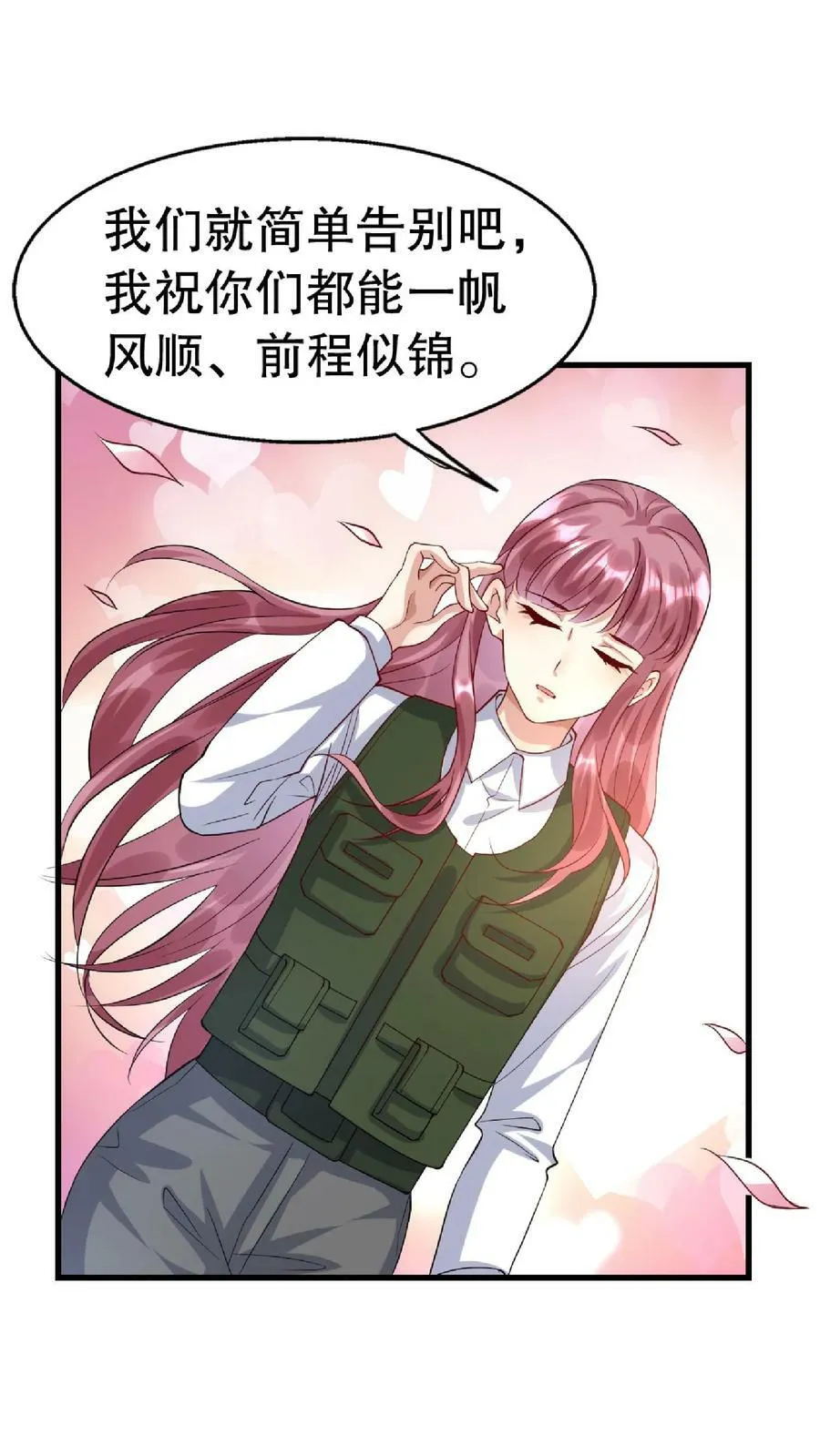 第228话 都不要了吗 第12页