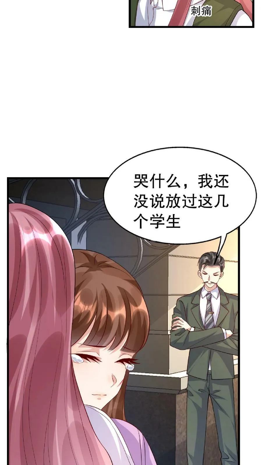 第228话 都不要了吗 第14页