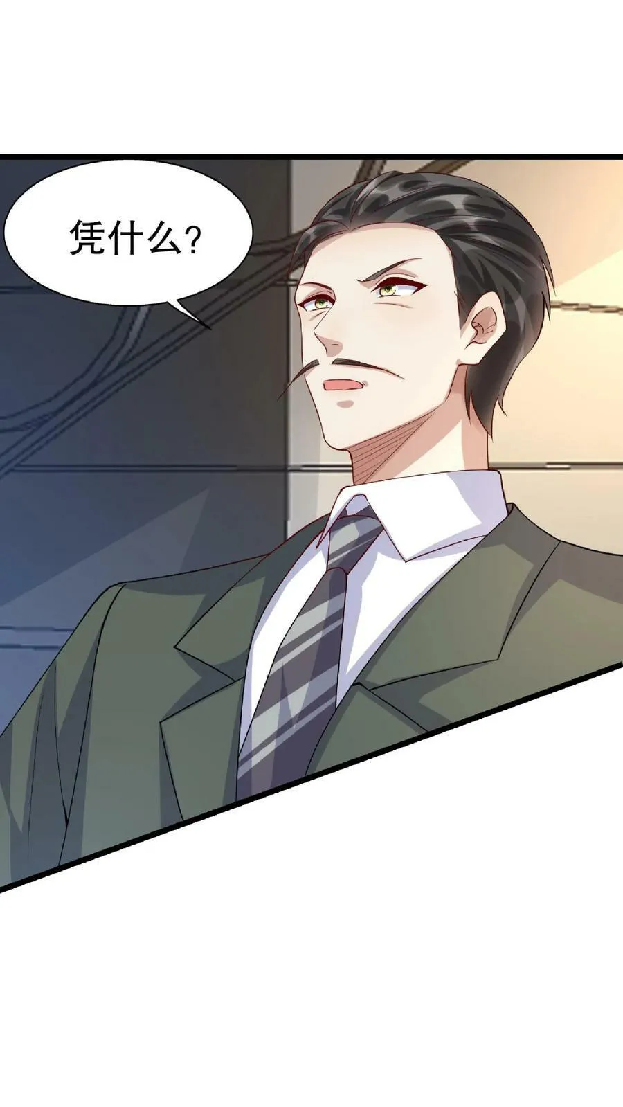 第228话 都不要了吗 第16页