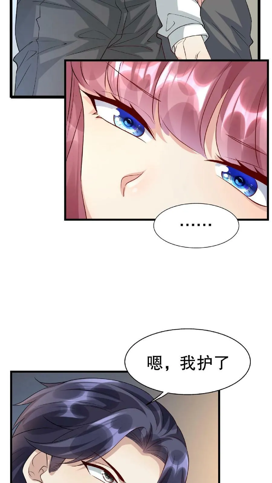 第228话 都不要了吗 第18页