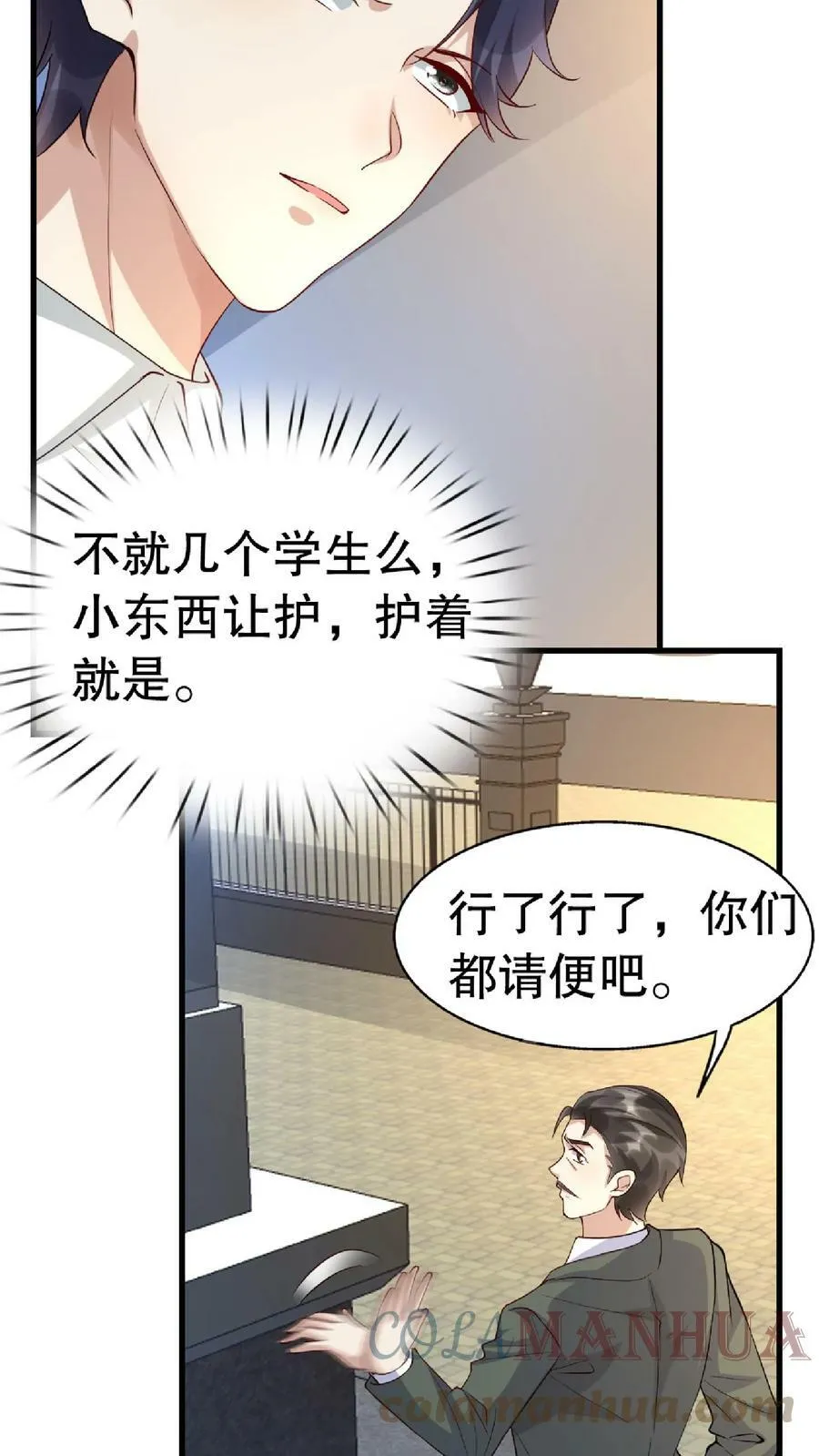 第228话 都不要了吗 第19页