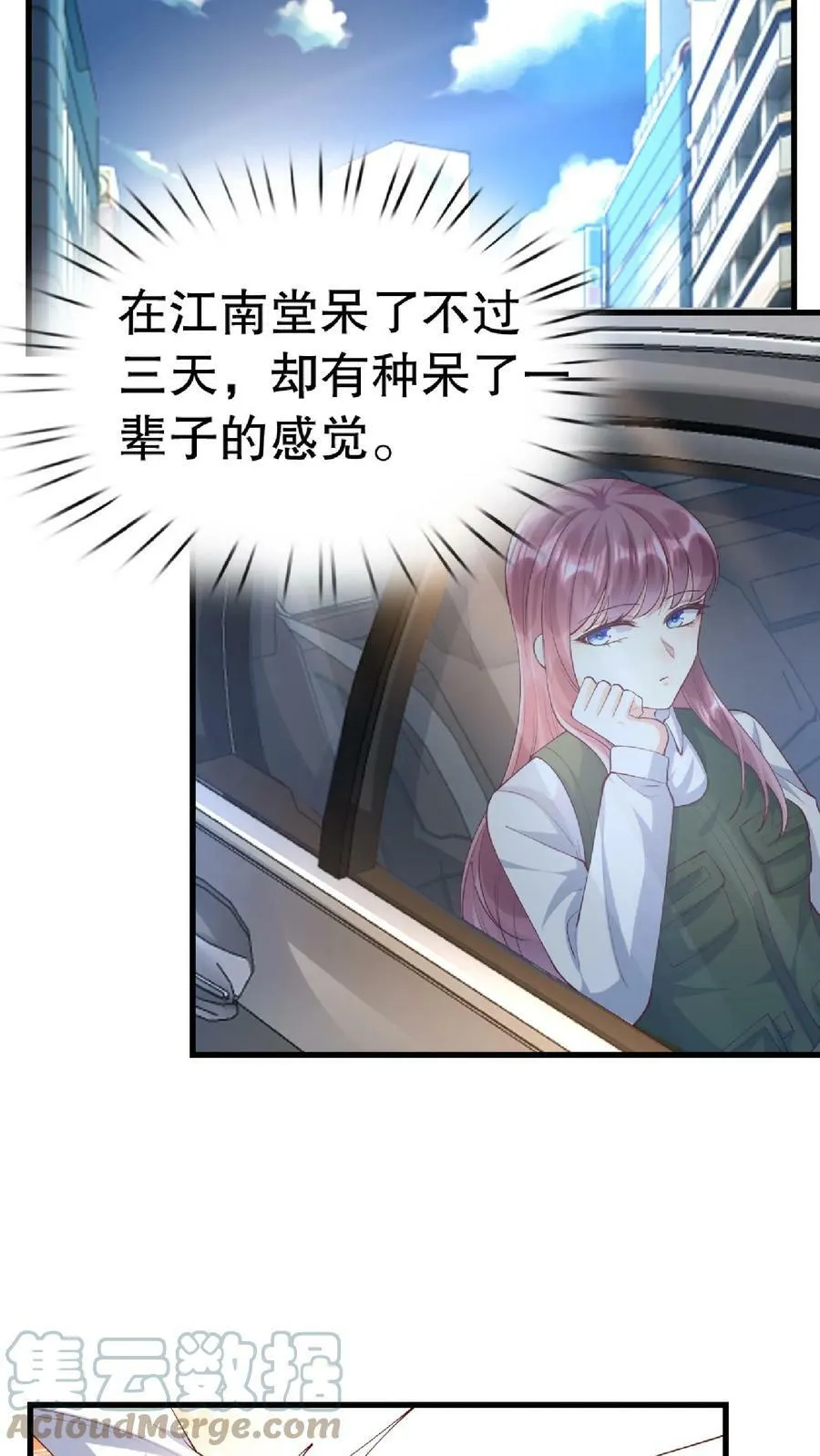 第229话 很高兴再见到你 第3页