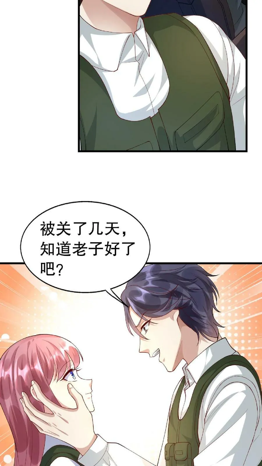 第229话 很高兴再见到你 第6页