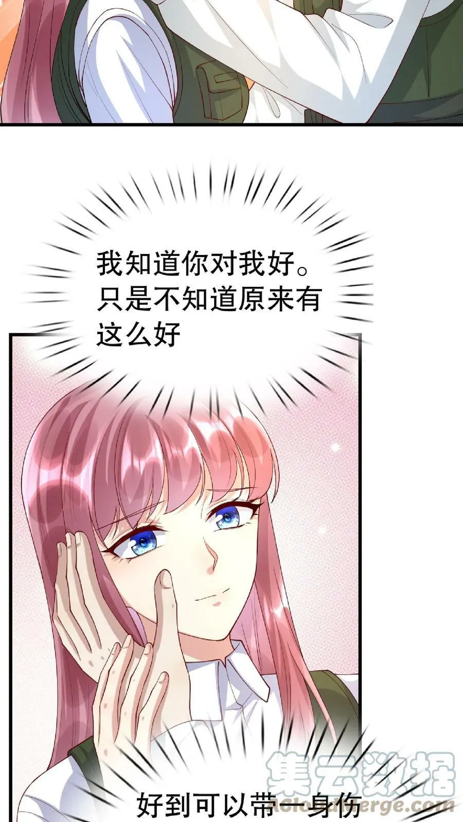 第229话 很高兴再见到你 第7页