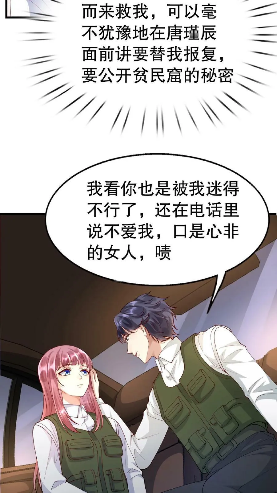 第229话 很高兴再见到你 第8页