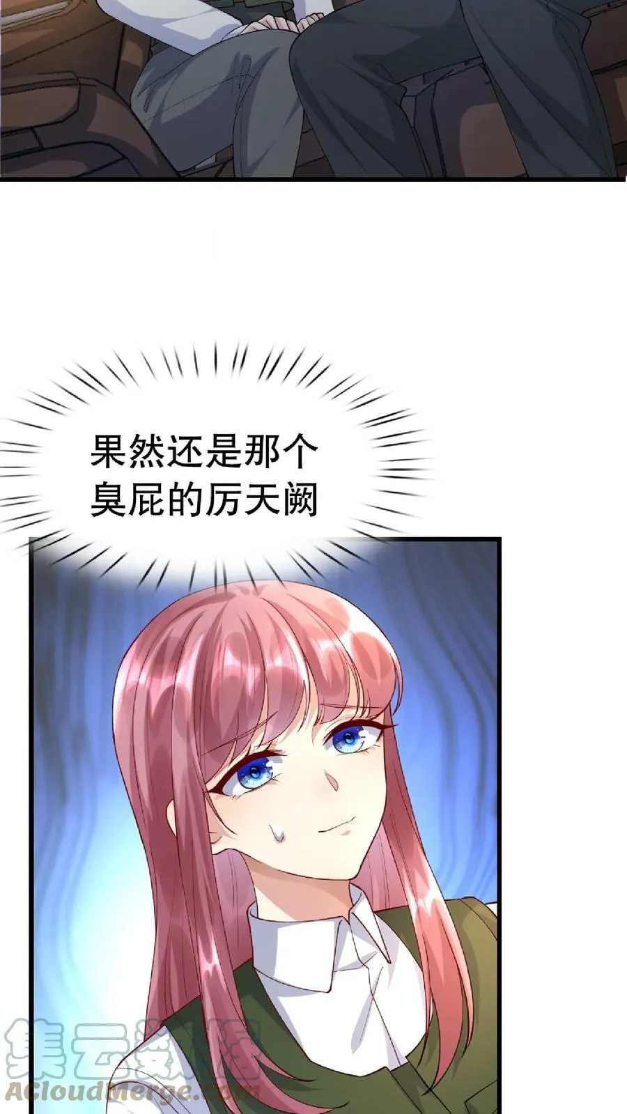 第229话 很高兴再见到你 第9页