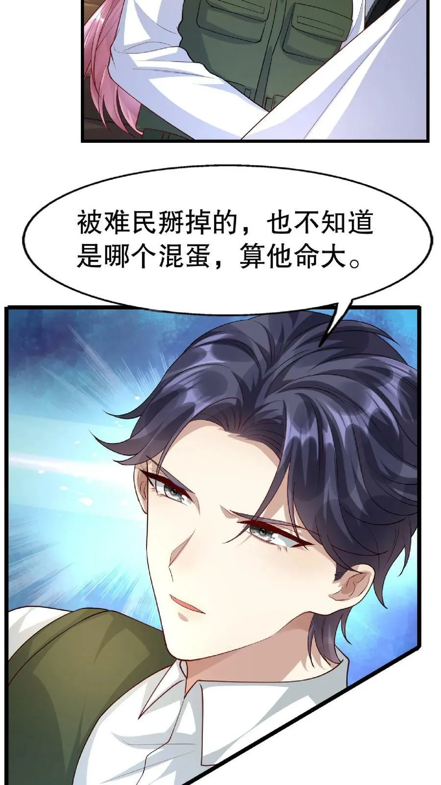 第229话 很高兴再见到你 第12页