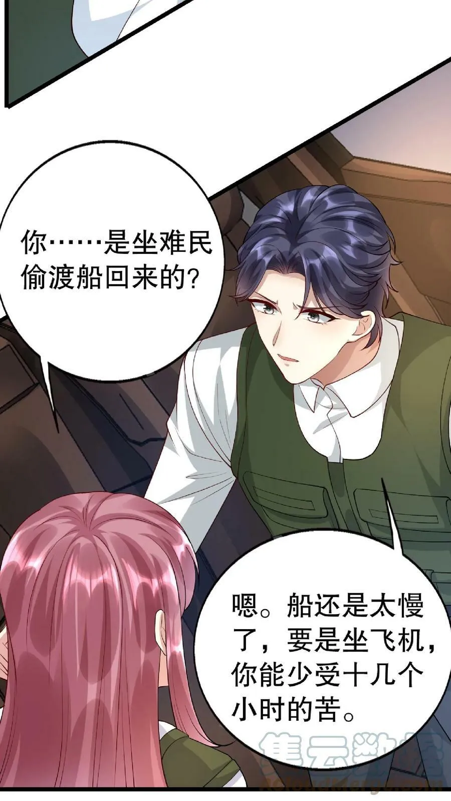 第229话 很高兴再见到你 第13页