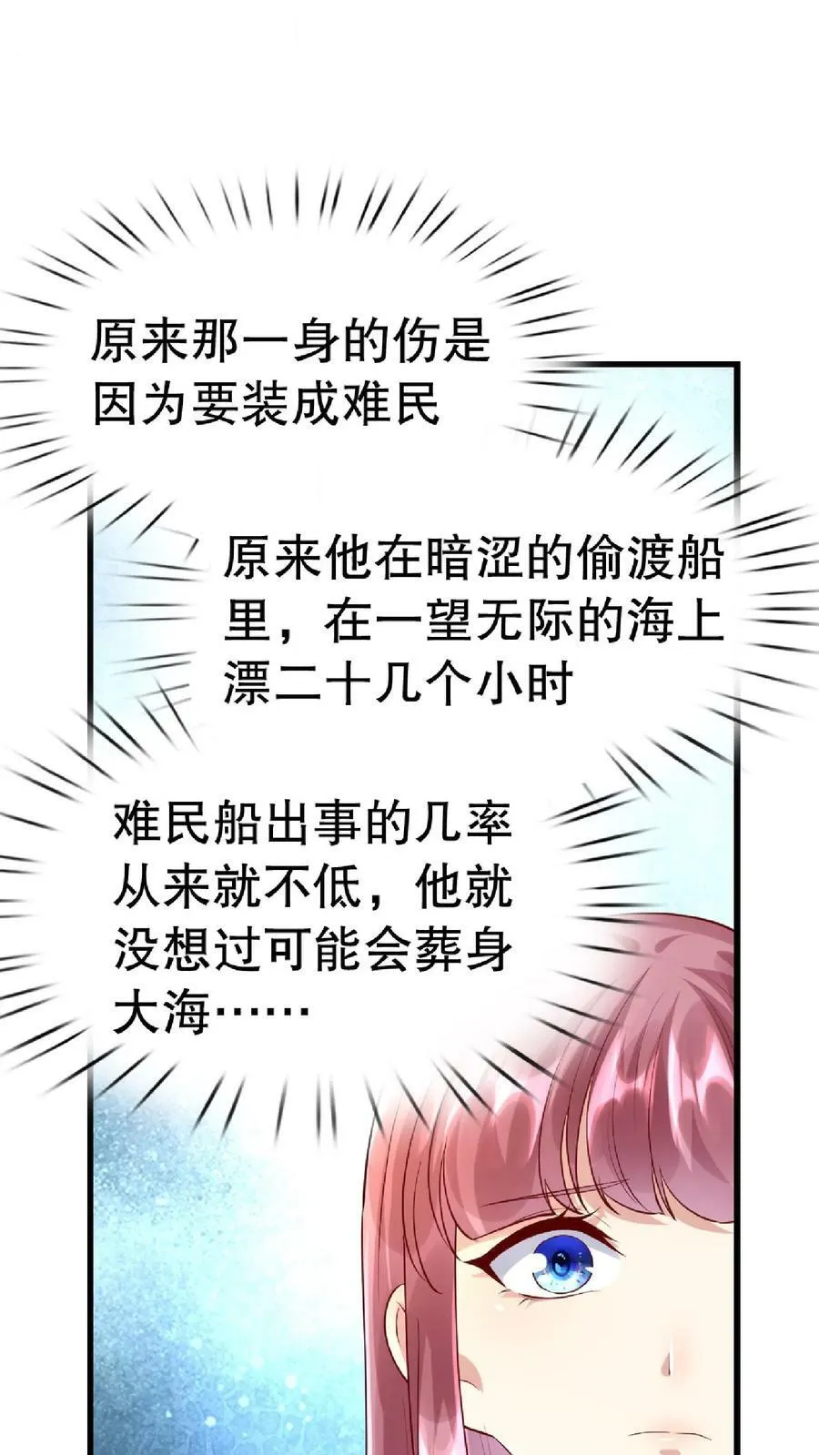 第229话 很高兴再见到你 第14页
