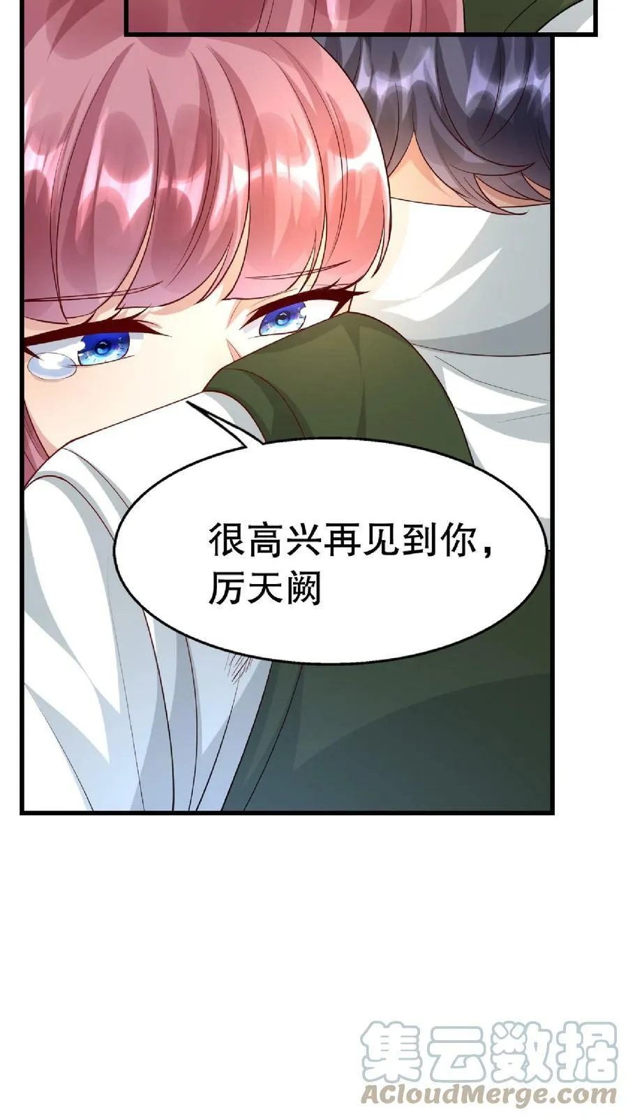 第229话 很高兴再见到你 第17页