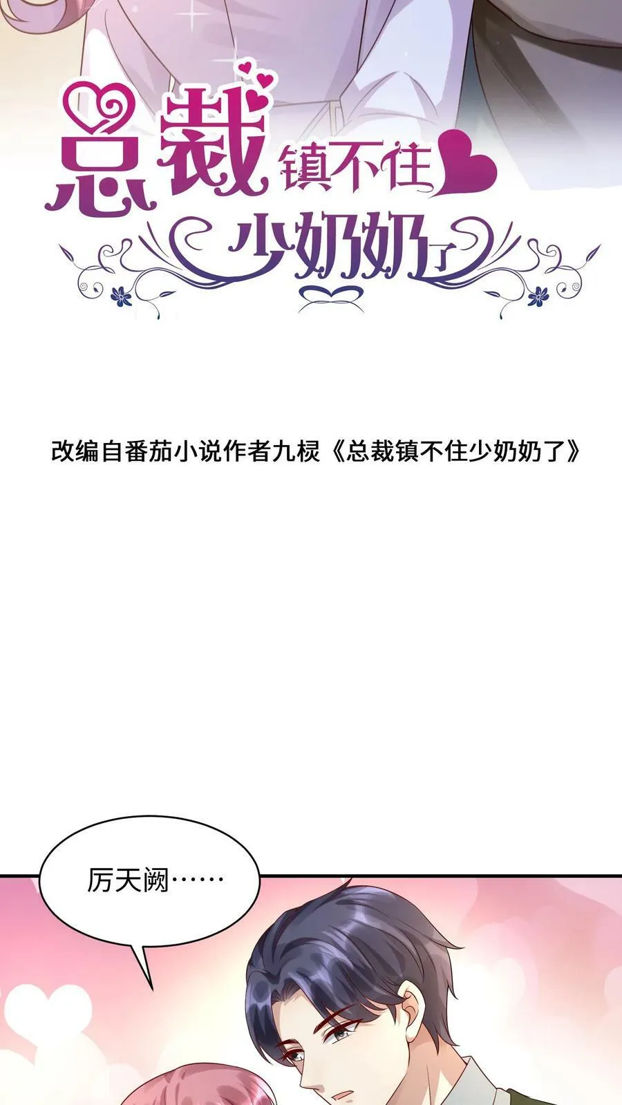 第229话 很高兴再见到你 第20页