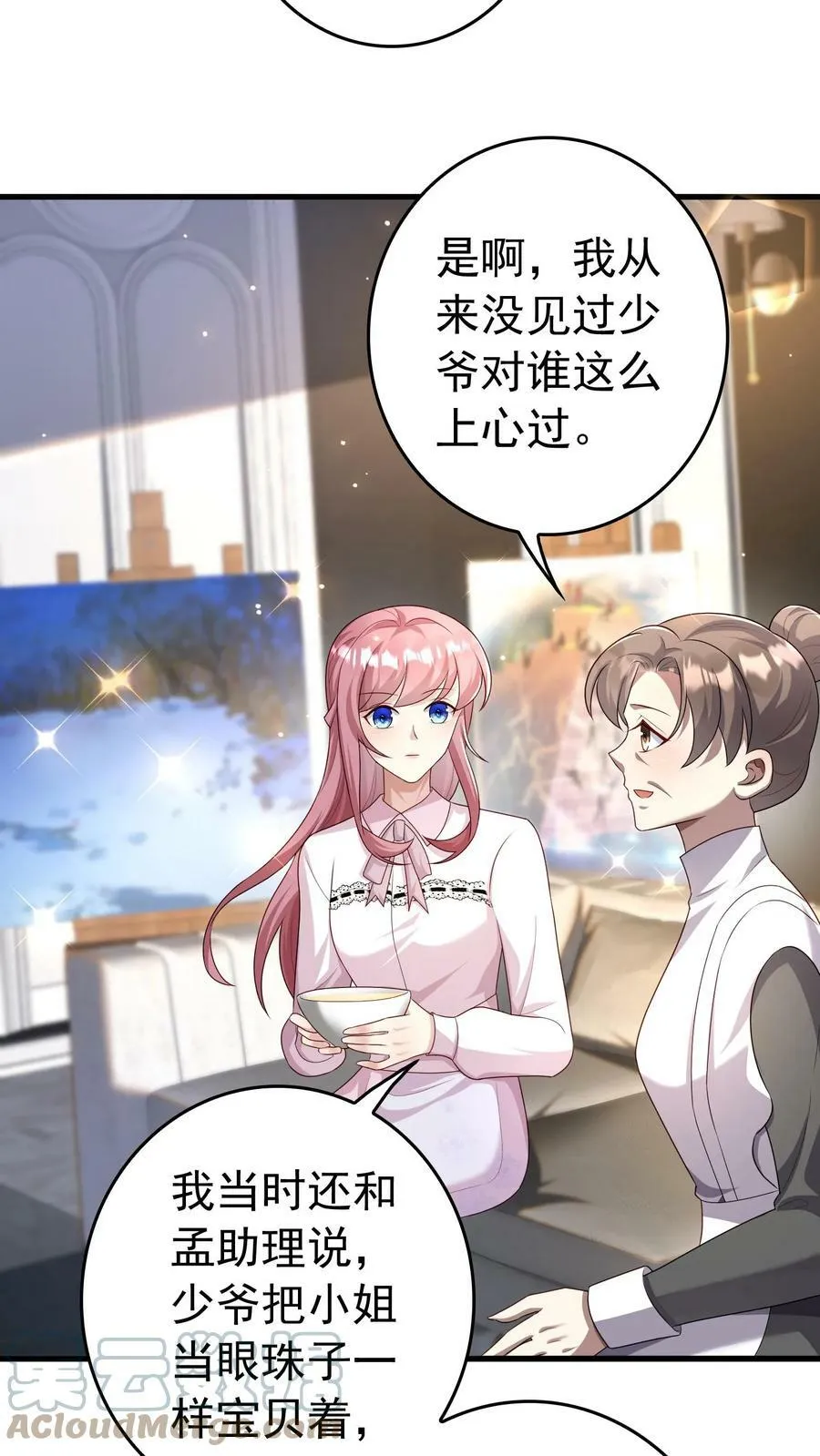 第231话 少爷怕是不好了 第7页