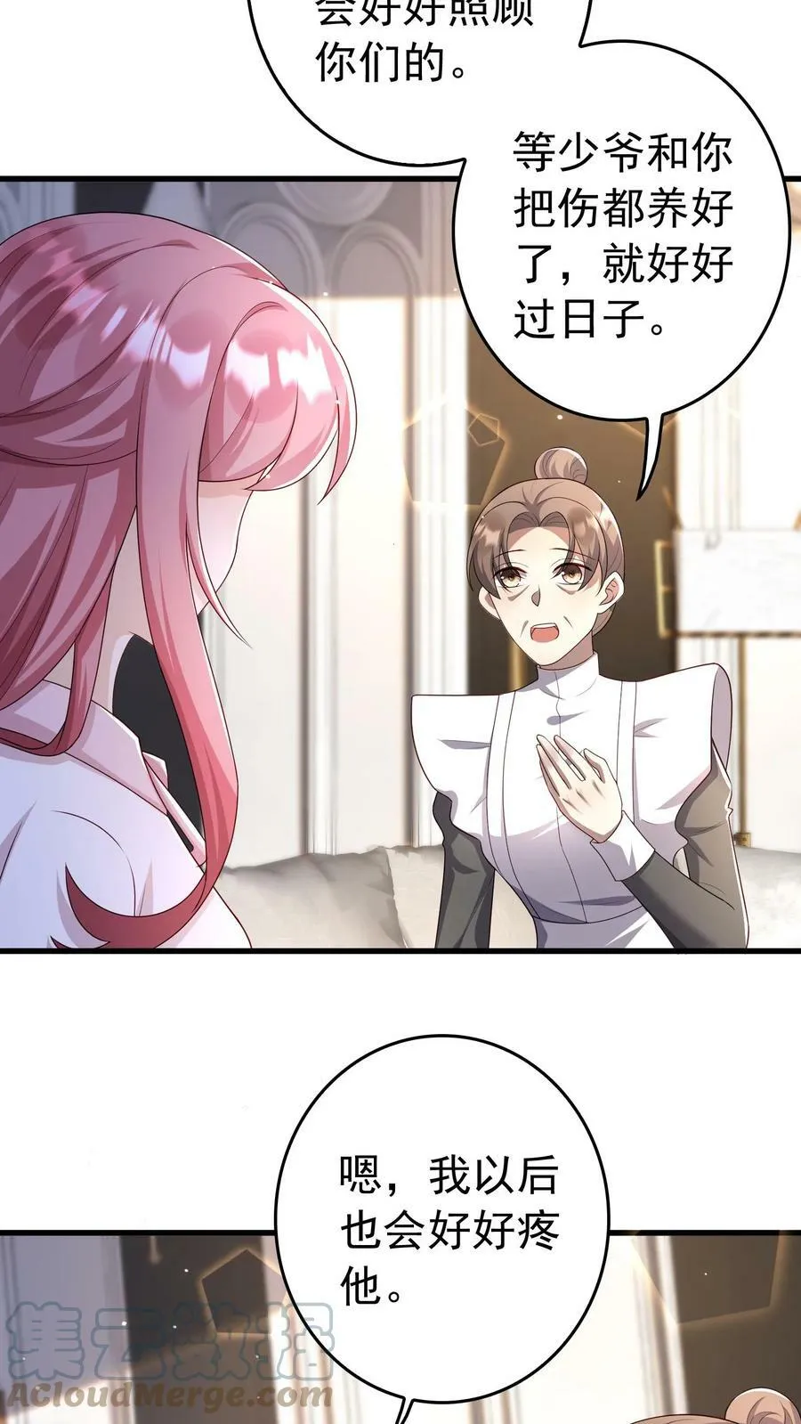 第231话 少爷怕是不好了 第9页