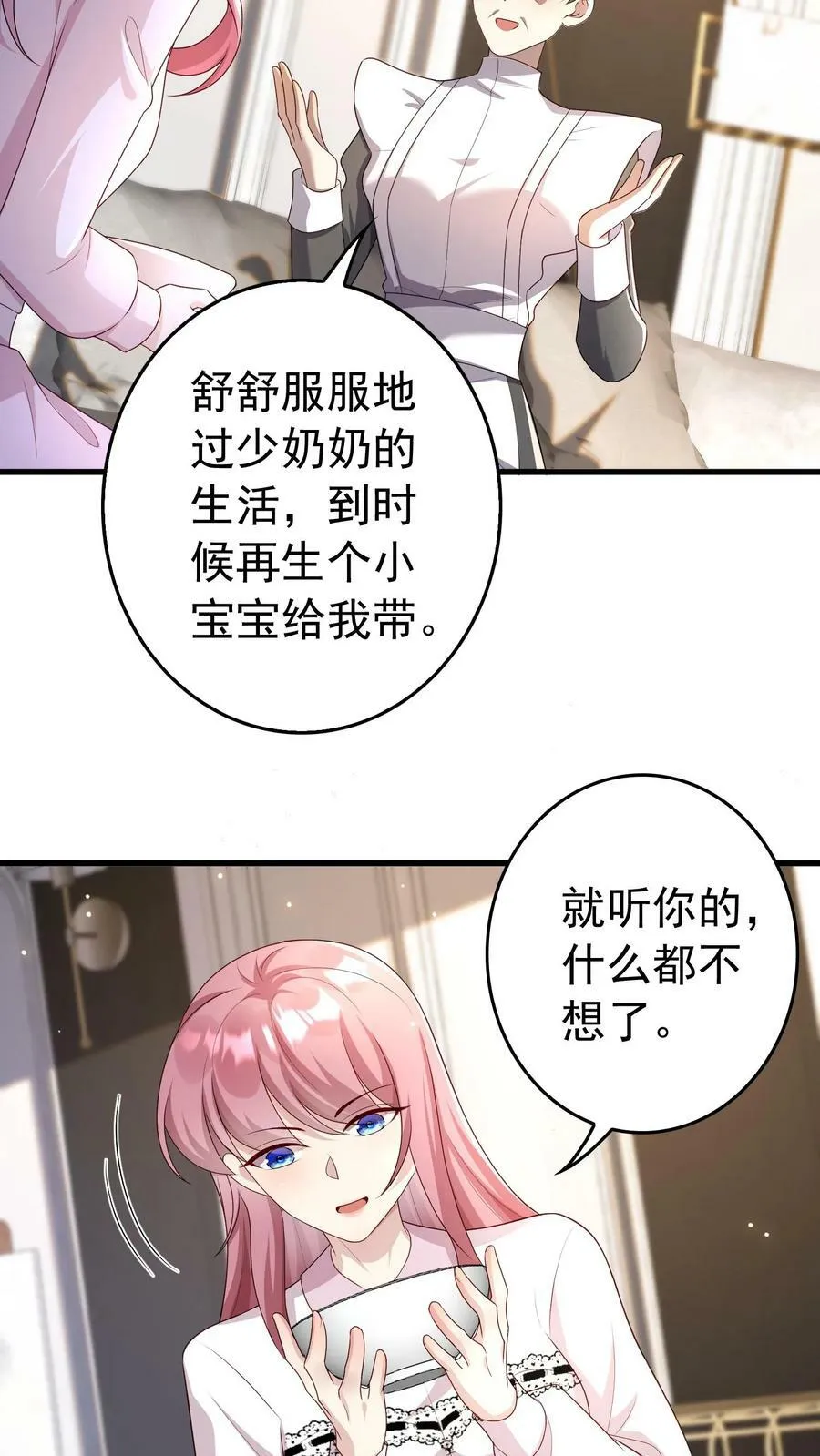 第231话 少爷怕是不好了 第12页