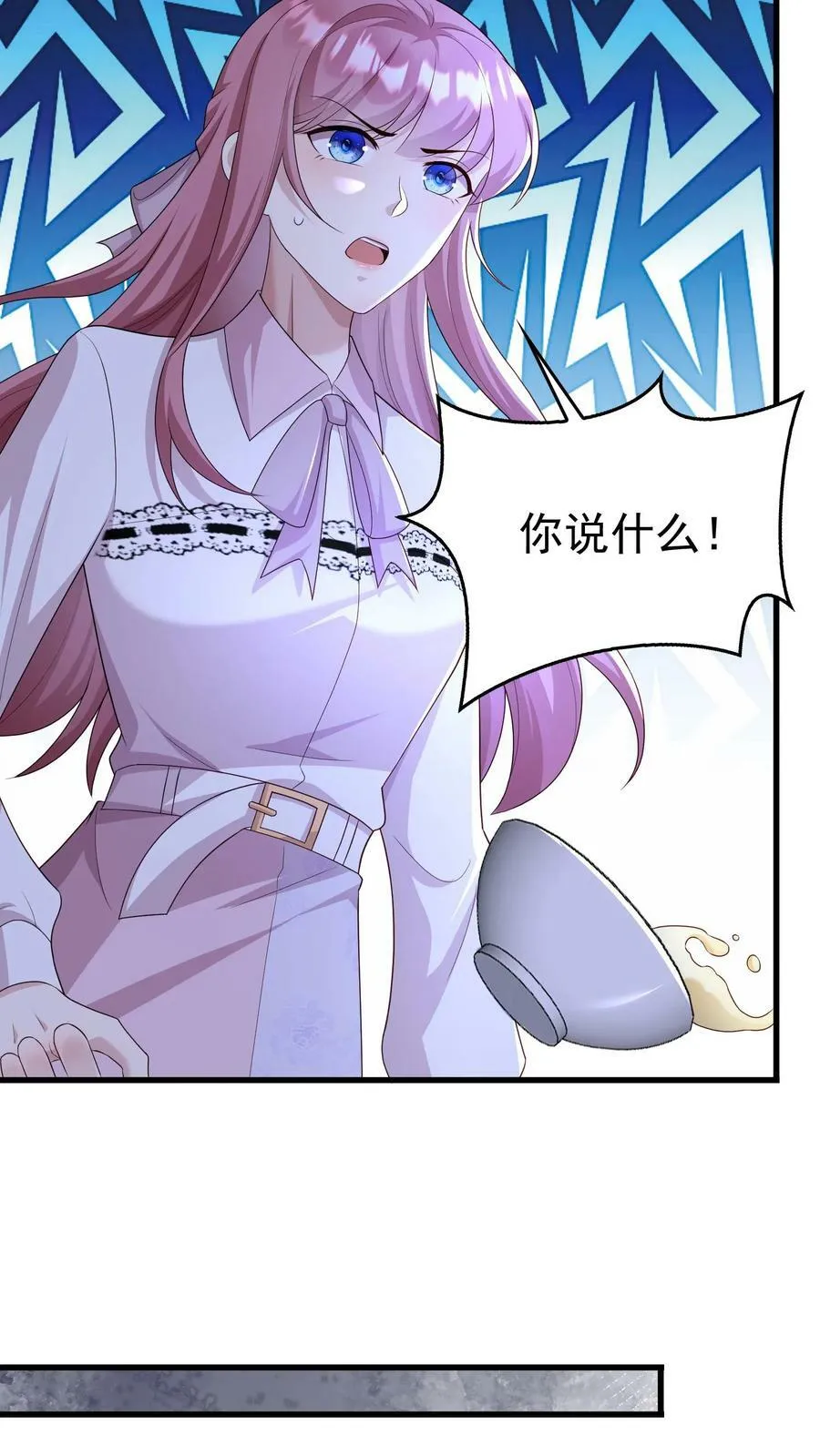 第231话 少爷怕是不好了 第14页