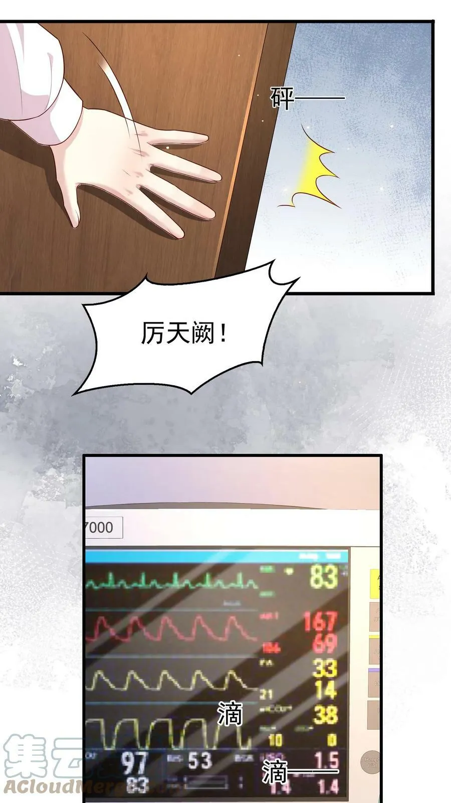 第231话 少爷怕是不好了 第15页