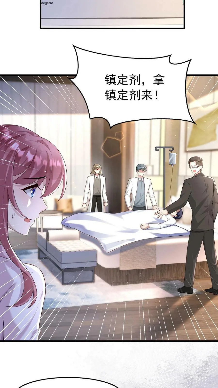 第231话 少爷怕是不好了 第16页