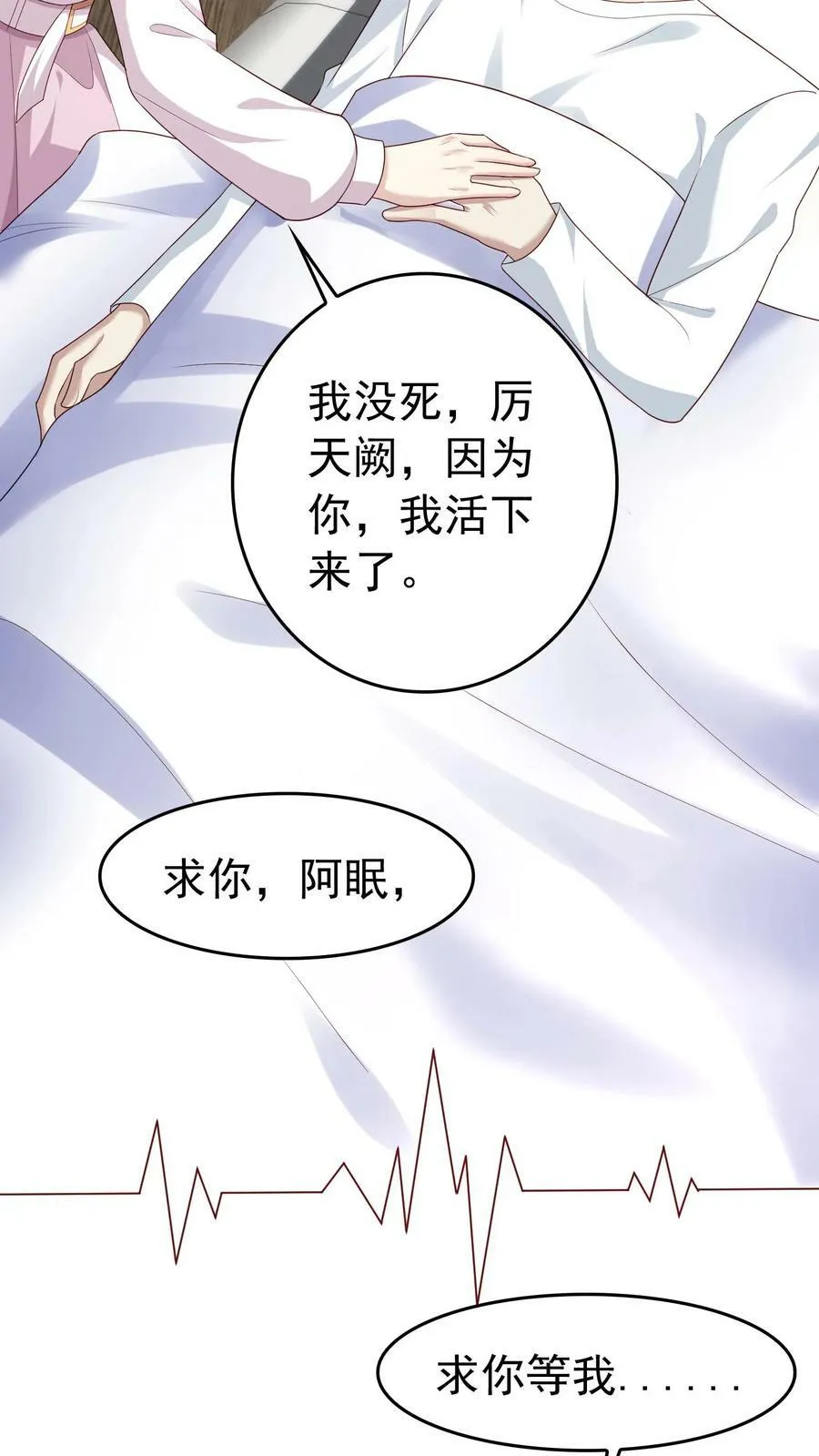 第231话 少爷怕是不好了 第20页