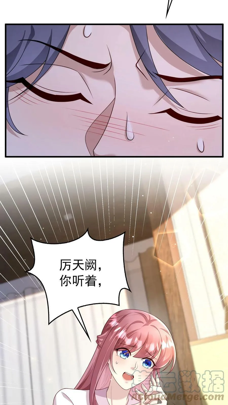 第231话 少爷怕是不好了 第21页