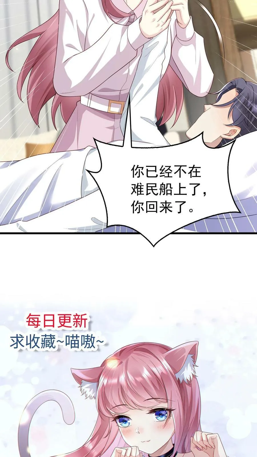 第231话 少爷怕是不好了 第22页
