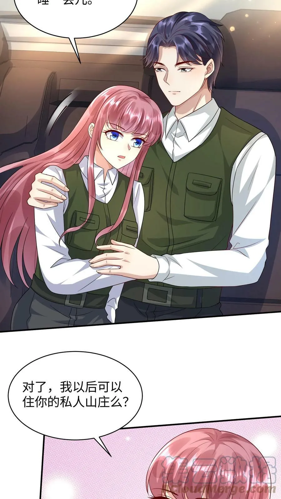 第230话 将来我们葬在一处 第5页