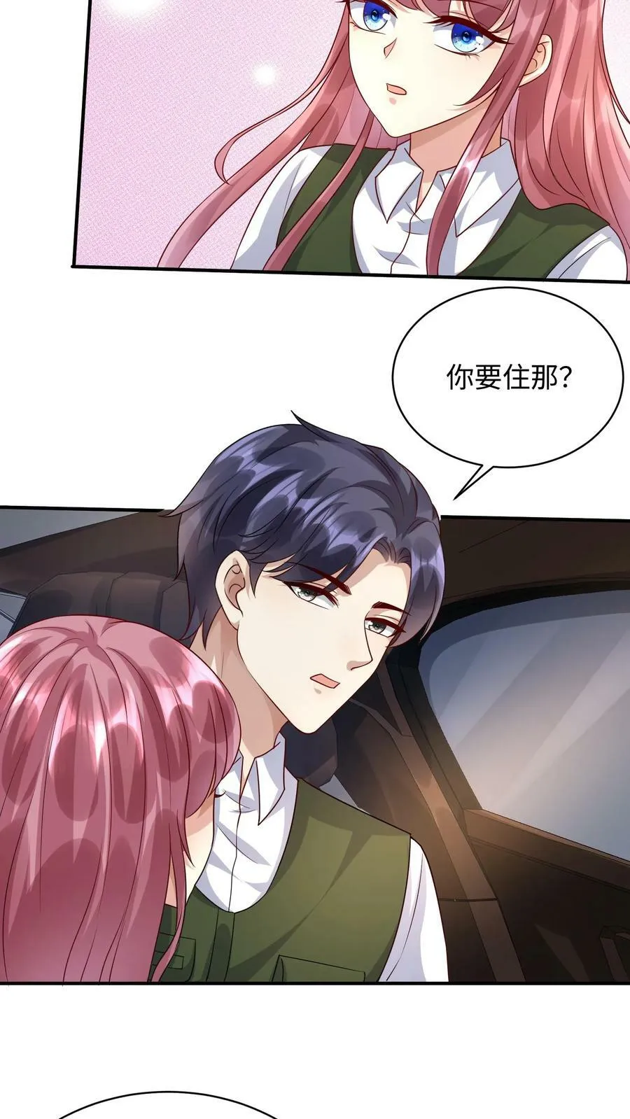 第230话 将来我们葬在一处 第6页