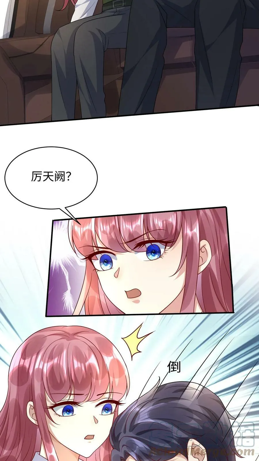 第230话 将来我们葬在一处 第11页