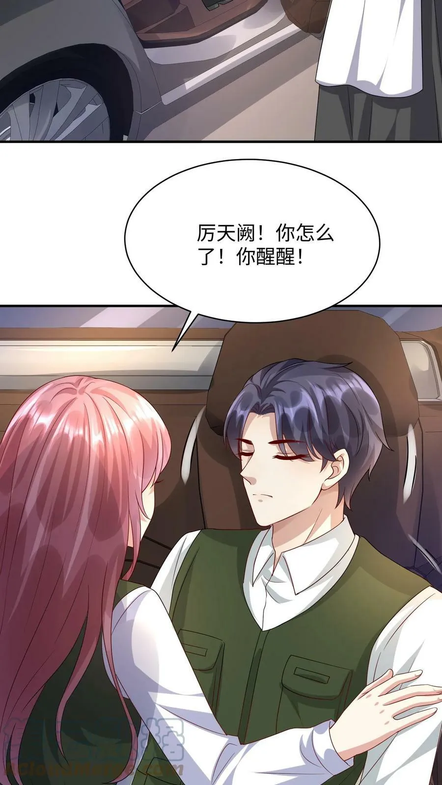 第230话 将来我们葬在一处 第13页