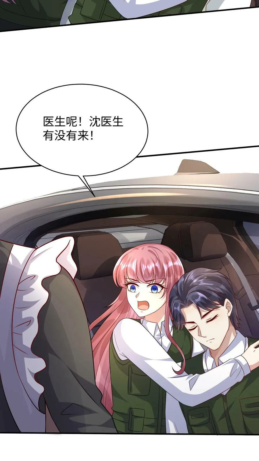 第230话 将来我们葬在一处 第14页