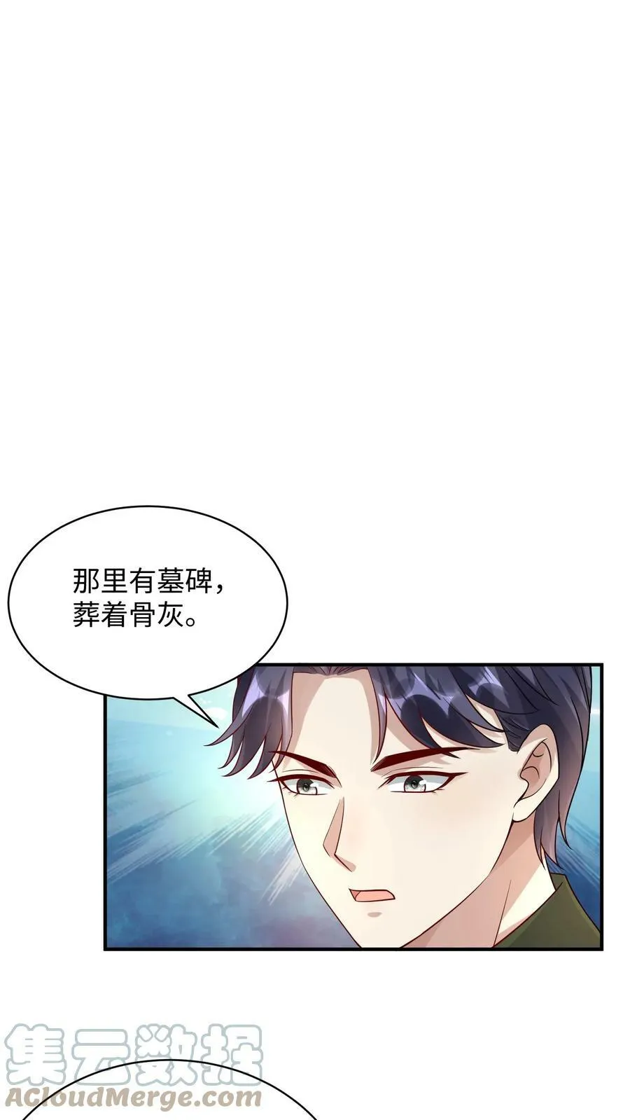 第230话 将来我们葬在一处 第15页