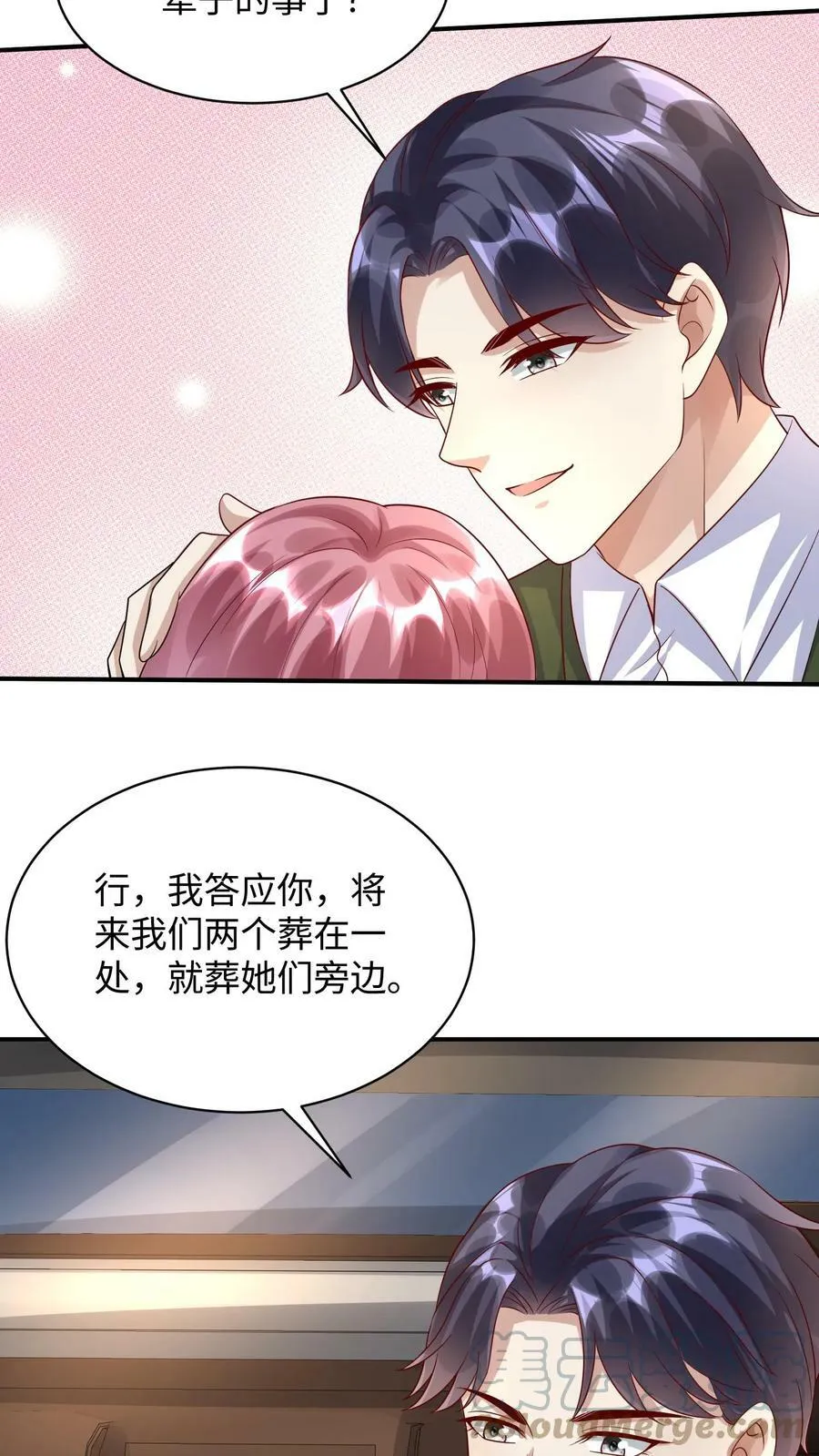 第230话 将来我们葬在一处 第17页