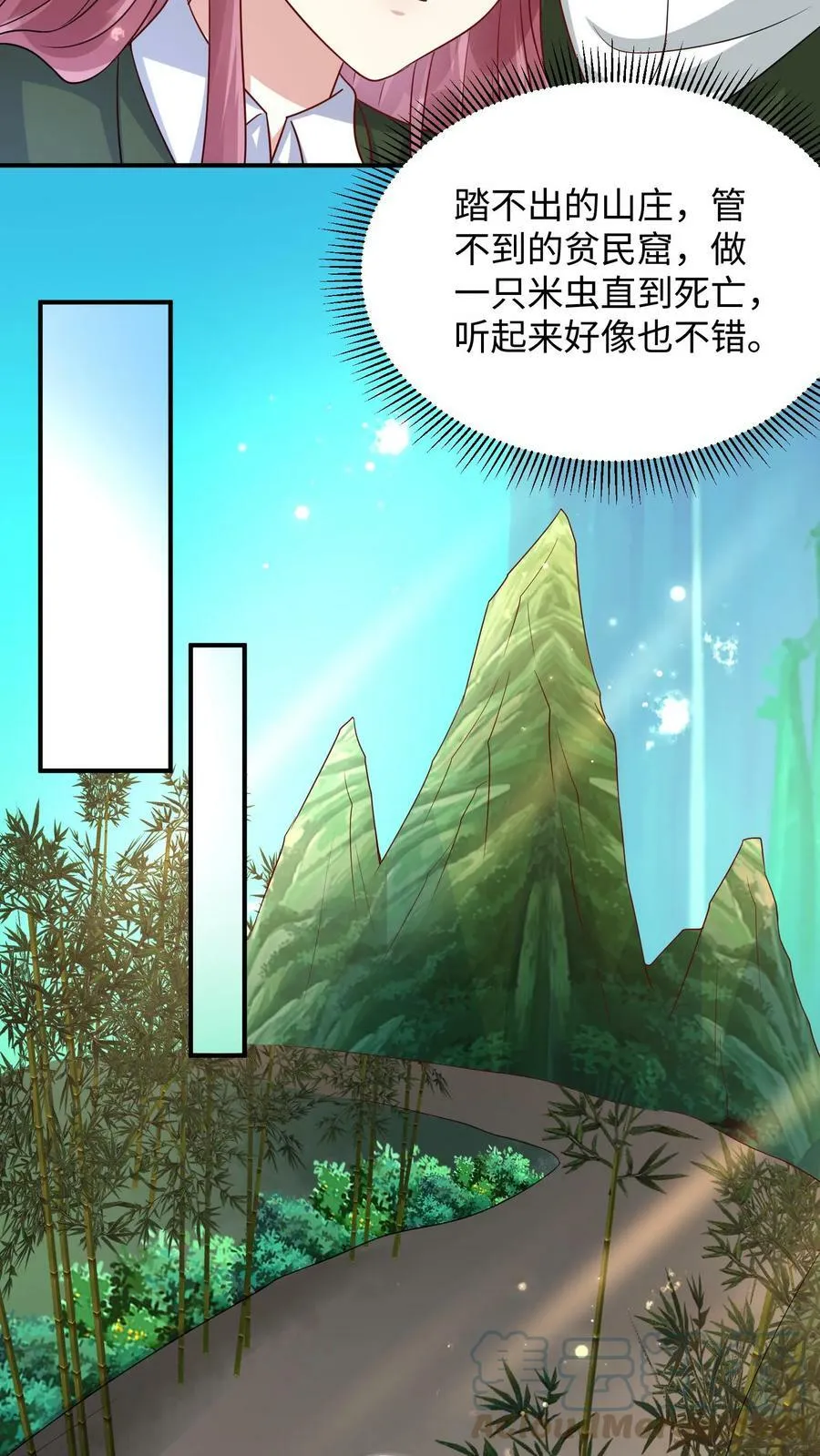 第230话 将来我们葬在一处 第19页