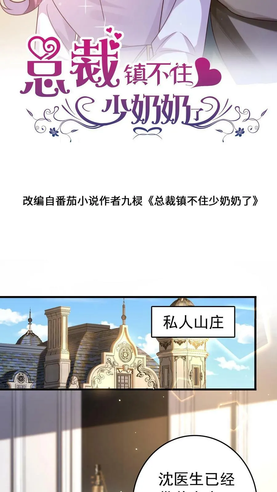 第230话 将来我们葬在一处 第24页