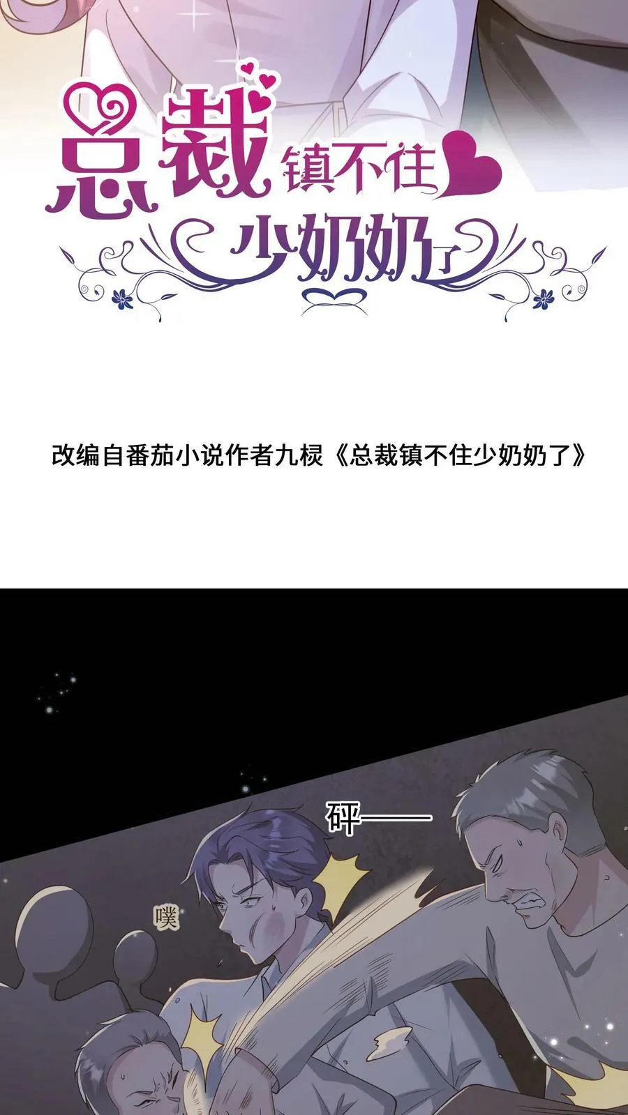 第232话 伤口恶化 第2页