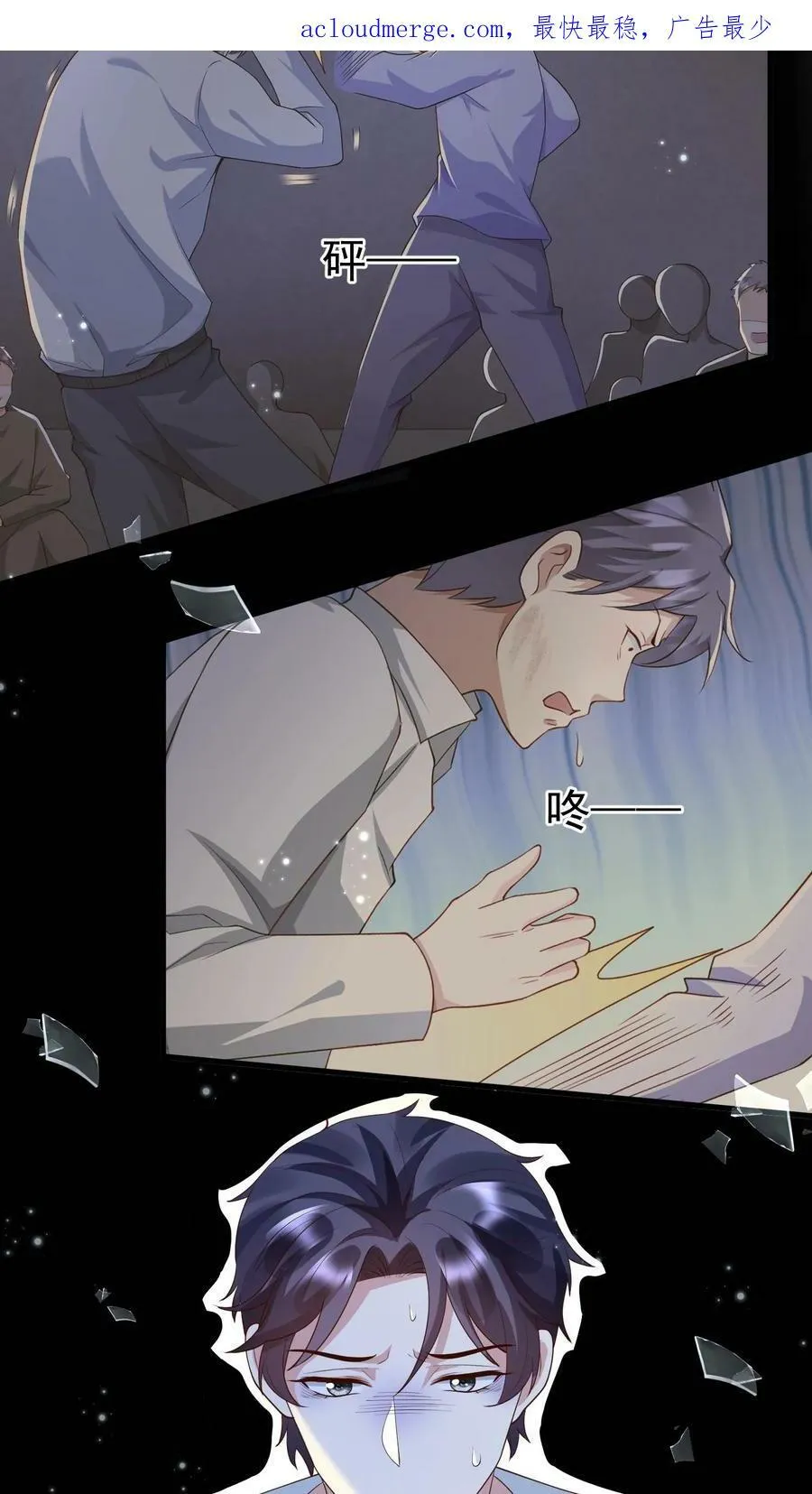 第232话 伤口恶化 第4页
