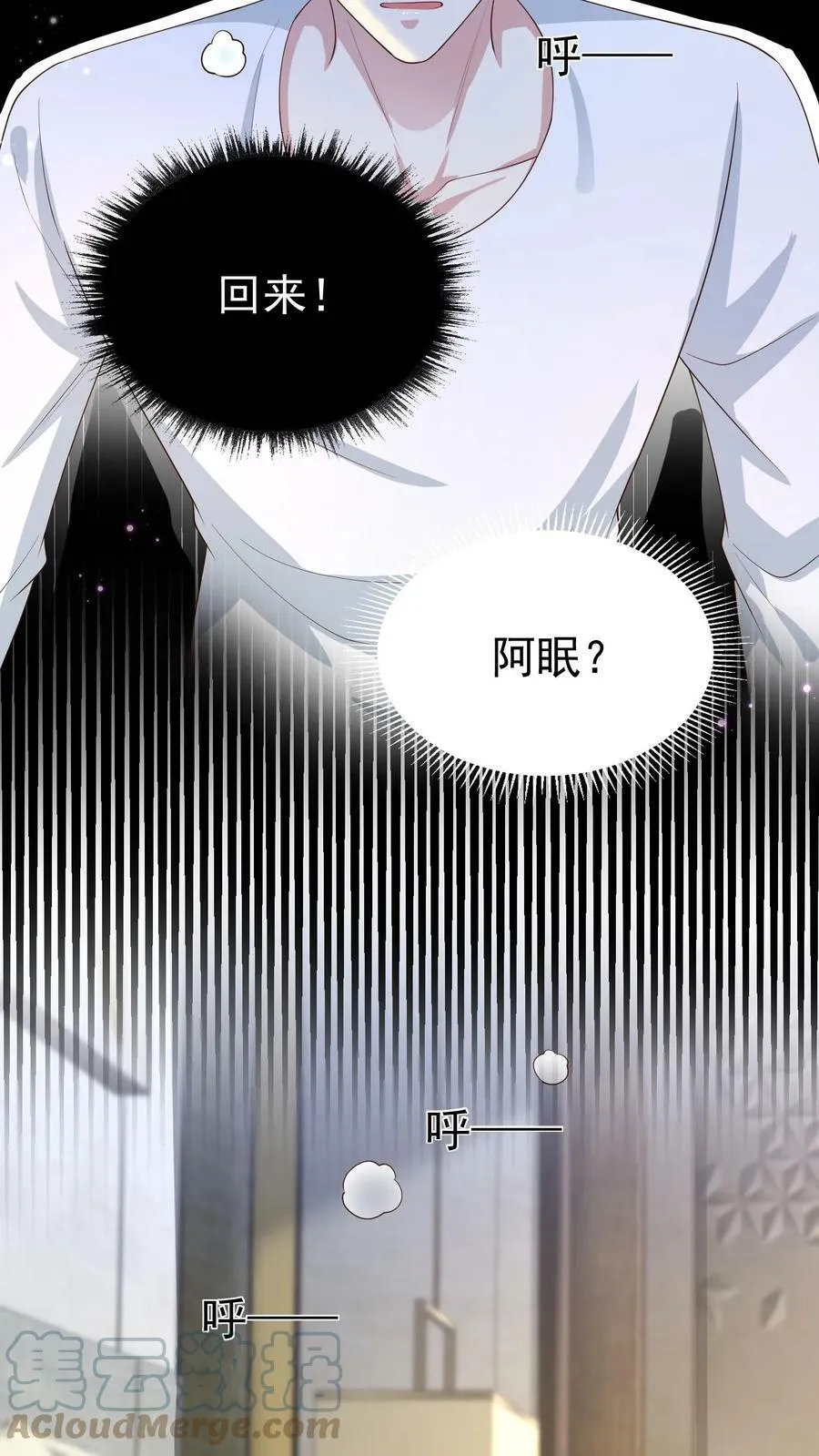 第232话 伤口恶化 第5页