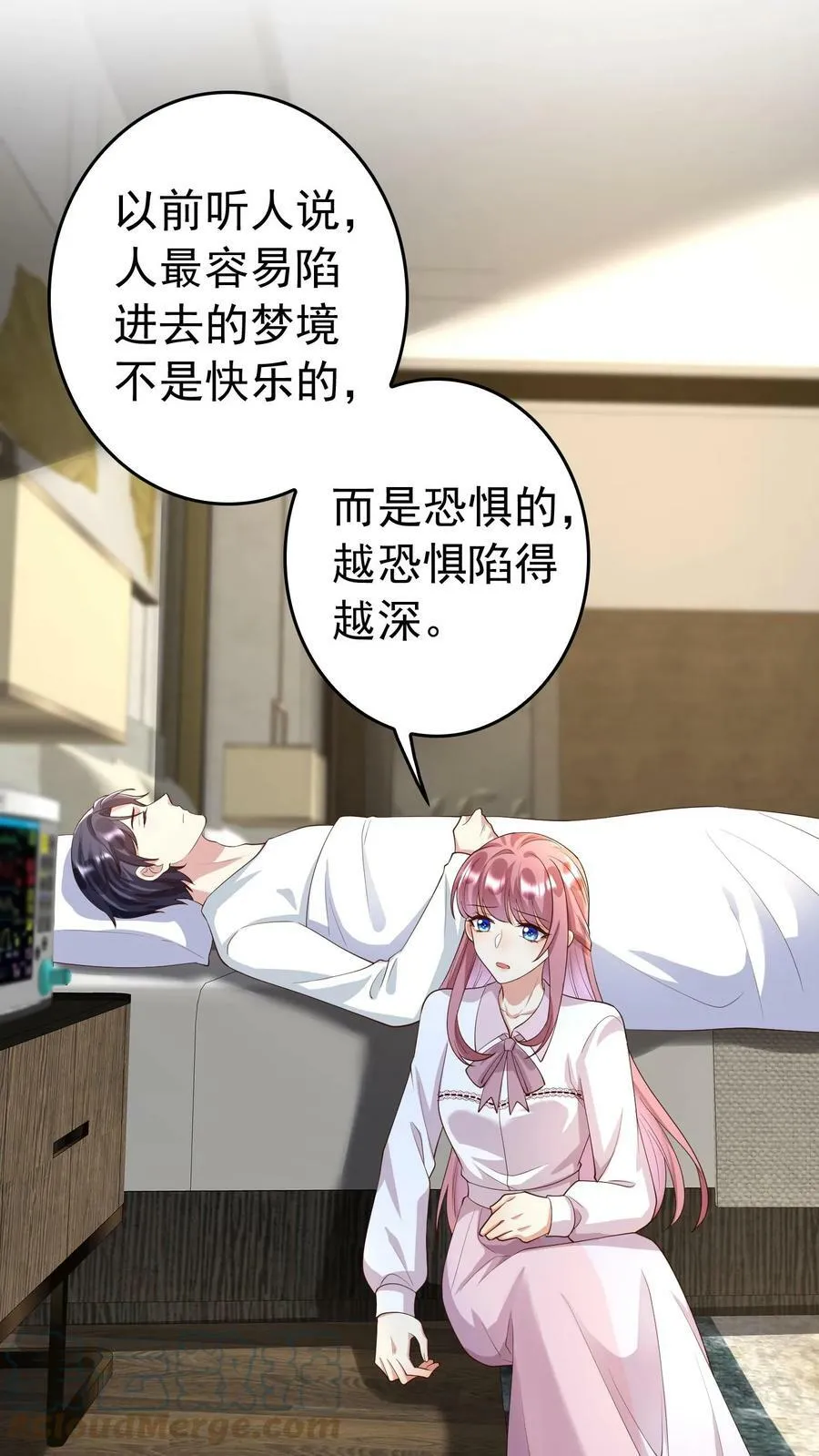 第232话 伤口恶化 第7页