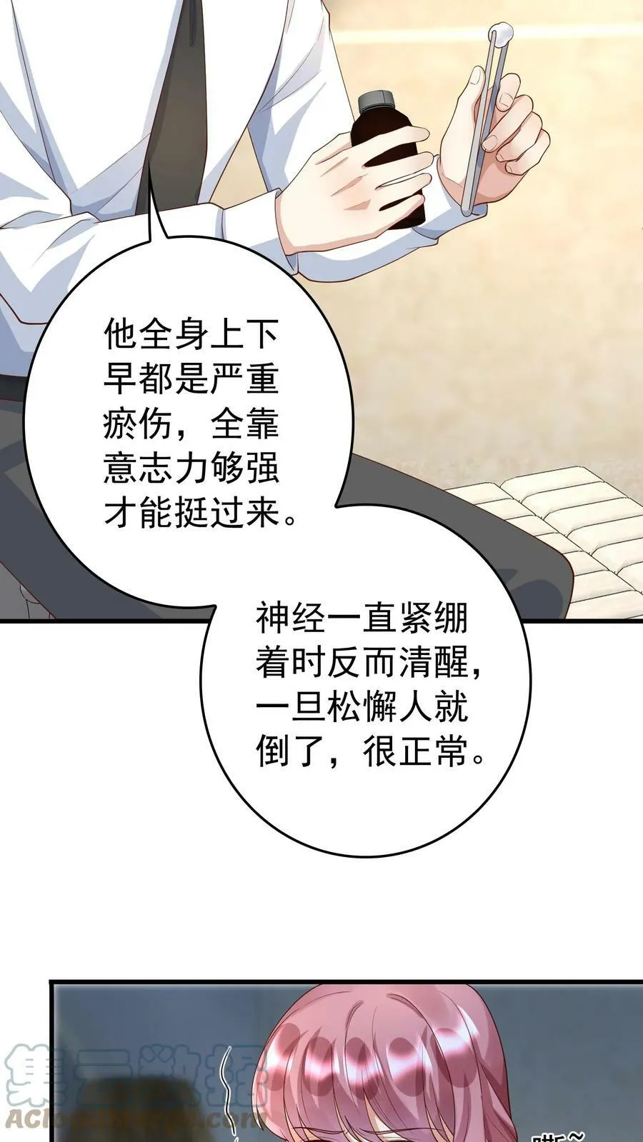 第232话 伤口恶化 第15页