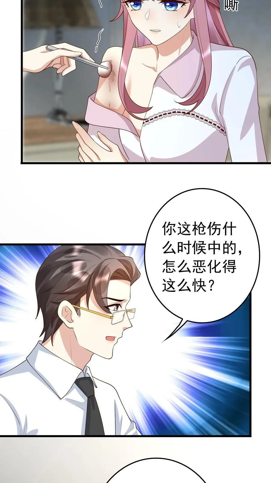 第232话 伤口恶化 第16页
